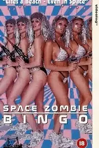 Постер к фильму «Бинго космических зомби (1993)»