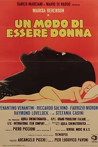 Главный постер фильма «Способ существования женщины (1973)»