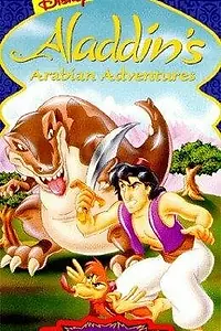 Главный постер мультфильма «Aladdin's Arabian Adventures: Fearless Friends (1998)»