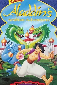 Главный постер мультфильма «Aladdin's Arabian Adventures: Team Genie (1996)»