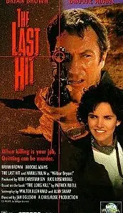 Главный постер фильма «Последнее убийство (1993)»