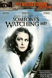 Главный постер фильма «Кто-то наблюдает за мной! (1978)»