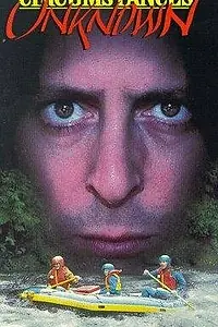 Постер к фильму «Обстоятельства неизвестны (1995)»