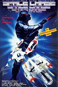 Постер к фильму «Погоня в космосе (1990)»