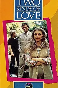 Постер к фильму «Два вида любви (1983)»