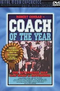 Главный постер фильма «Coach of the Year (1980)»