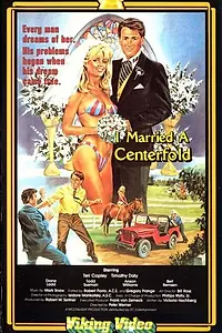 Постер к фильму «I Married a Centerfold (1984)»