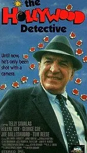 Главный постер фильма «Голливудский детектив (1989)»