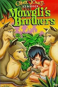 Главный постер мультфильма «Братья Маугли (1976)»