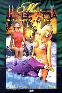 Главный постер фильма «Maui Heat (1996)»