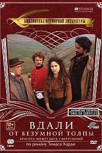 Постер к фильму «Вдали от безумной толпы (1998)»