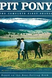 Постер к сериалу «Pit Pony (1999 - 2000)»