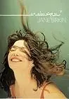 Постер к фильму «Jane Birkin: Arabesque (2002)»