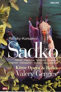 Постер к фильму «Садко (1994)»