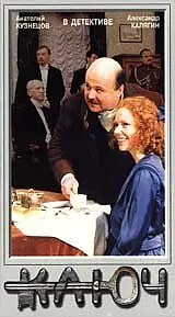 Постер к фильму «Ключ (1992)»