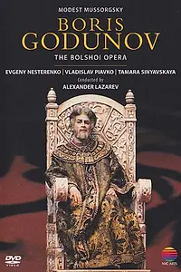 Постер к фильму «Борис Годунов (1987)»