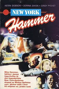 Главный постер фильма «Прибыль за убийство (1981)»