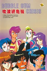 Главный постер аниме «Кризис каждый день (1987)»