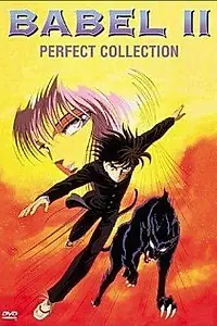 Постер к аниме «Вавилон 2 (1992)»
