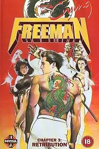 Постер к аниме «Плачущий убийца 3: Вечная любовь (1990)»