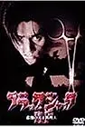 Постер к фильму «Black Jack III (2001)»
