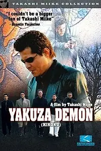 Постер к фильму «Возвращение к истокам (2003)»