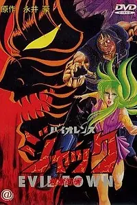 Постер к аниме «Жестокий Джек 2 (1988)»