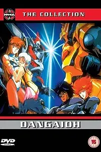 Постер к фильму «Dangaioh (1993)»