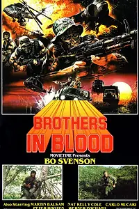 Главный постер фильма «В грязи рождается отвага (1987)»