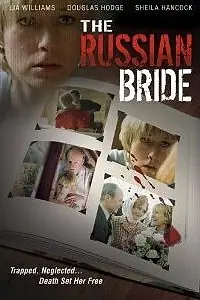 Постер к фильму «Невеста из России (2001)»