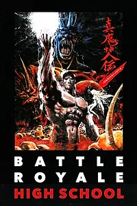 Постер к аниме «Школа генерального сражения (1987)»