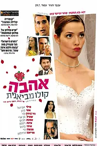 Постер к фильму «Колумбийская любовь (2004)»