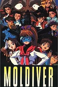 Постер к аниме «Молдайвер (1993)»