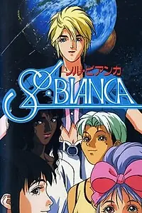 Постер к аниме «Сол Бьянка (1990 - 1991)»