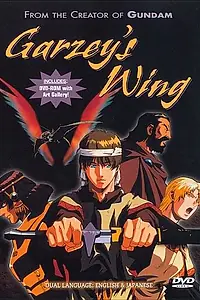 Главный постер аниме «Крыло Гарзея (1996)»