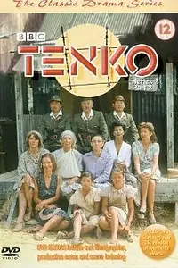 Постер к сериалу «Tenko (1981 - 1984)»