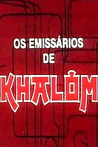 Главный постер фильма «The Emissary (1988)»