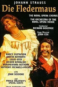 Главный постер фильма «Летучая мышь (1990)»