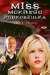 Постер к фильму «Мисс Мокрая Майка (2003)»