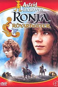 Постер к фильму «Ронья, дочь разбойника (1984)»
