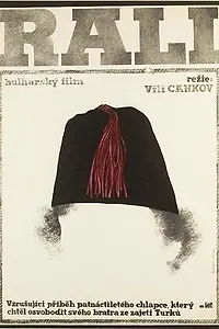 Постер к фильму «Рали (1978)»