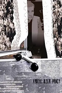 Главный постер фильма «Короткий рабочий день (1981)»