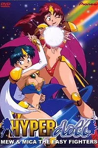 Постер к аниме «Rakusho! Hyper Doll (1995)»
