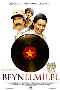 Постер к фильму «Интернационал (2006)»