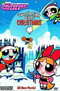 Главный постер мультфильма «The Powerpuff Girls: 'Twas the Fight Before Christmas (2003)»
