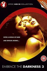 Постер к фильму «В объятиях тьмы 3 (2002)»