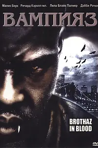 Постер к фильму «Вампияз (2004)»
