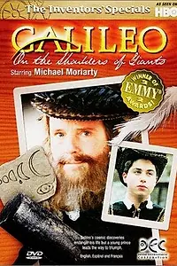 Постер к фильму «Галилей: На плечах у гигантов (1997)»