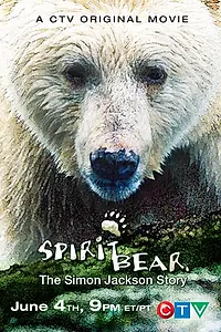 Постер к фильму «Медведь-призрак: История Саймона Джексона (2005)»