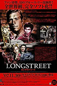 Постер к сериалу «Лонгстрит (1971 - 1972)»